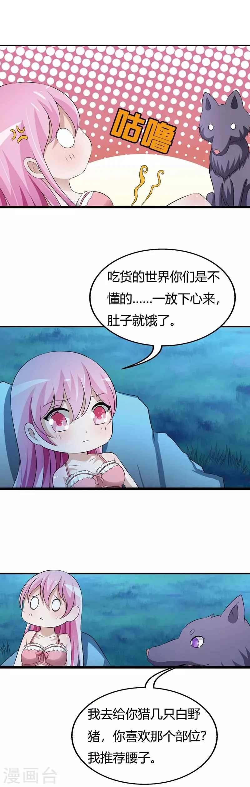 番外2 这一切难道是梦境 第18页