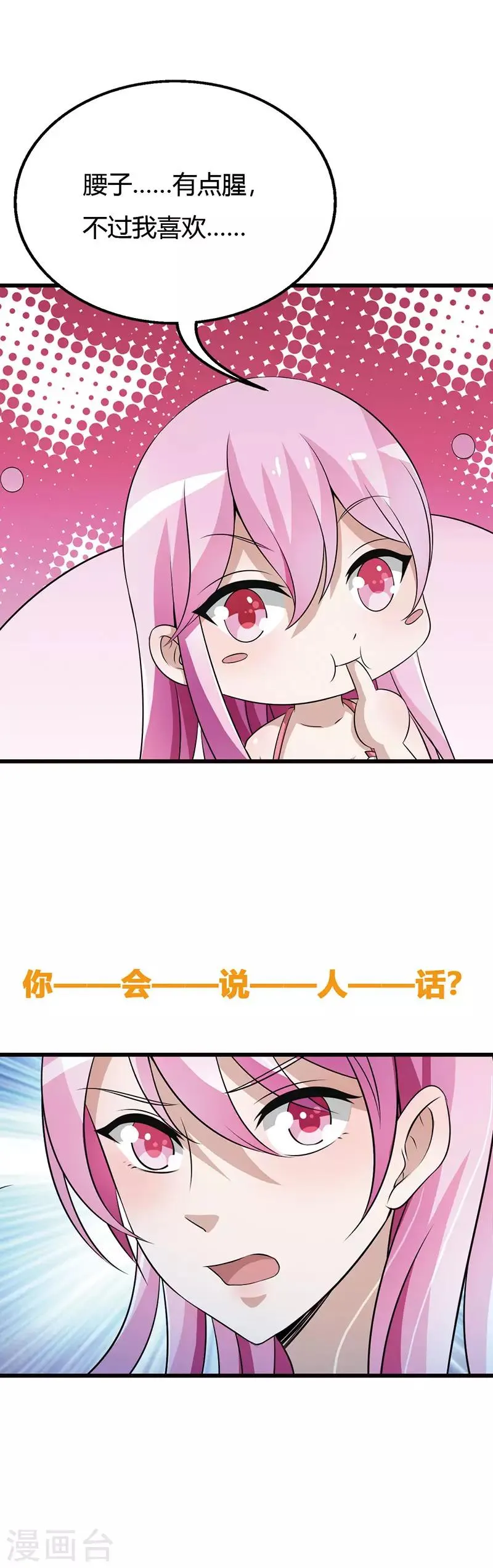 番外2 这一切难道是梦境 第19页