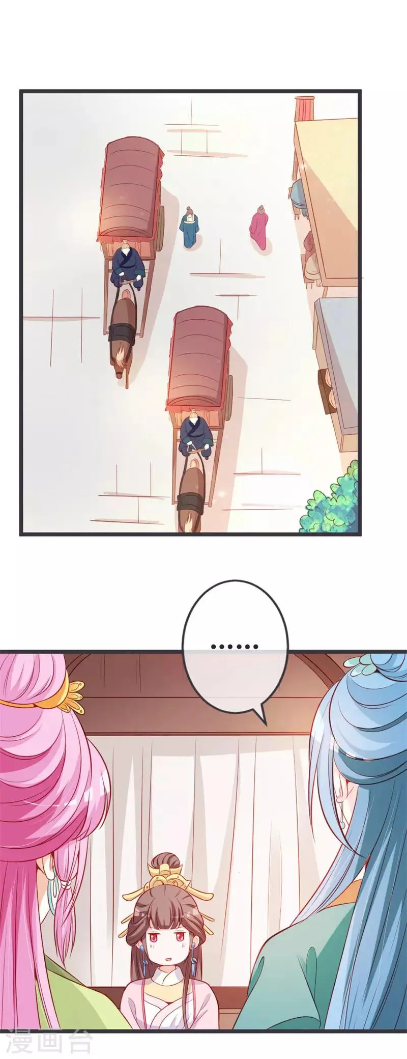第67话 冷眼相待 第3页