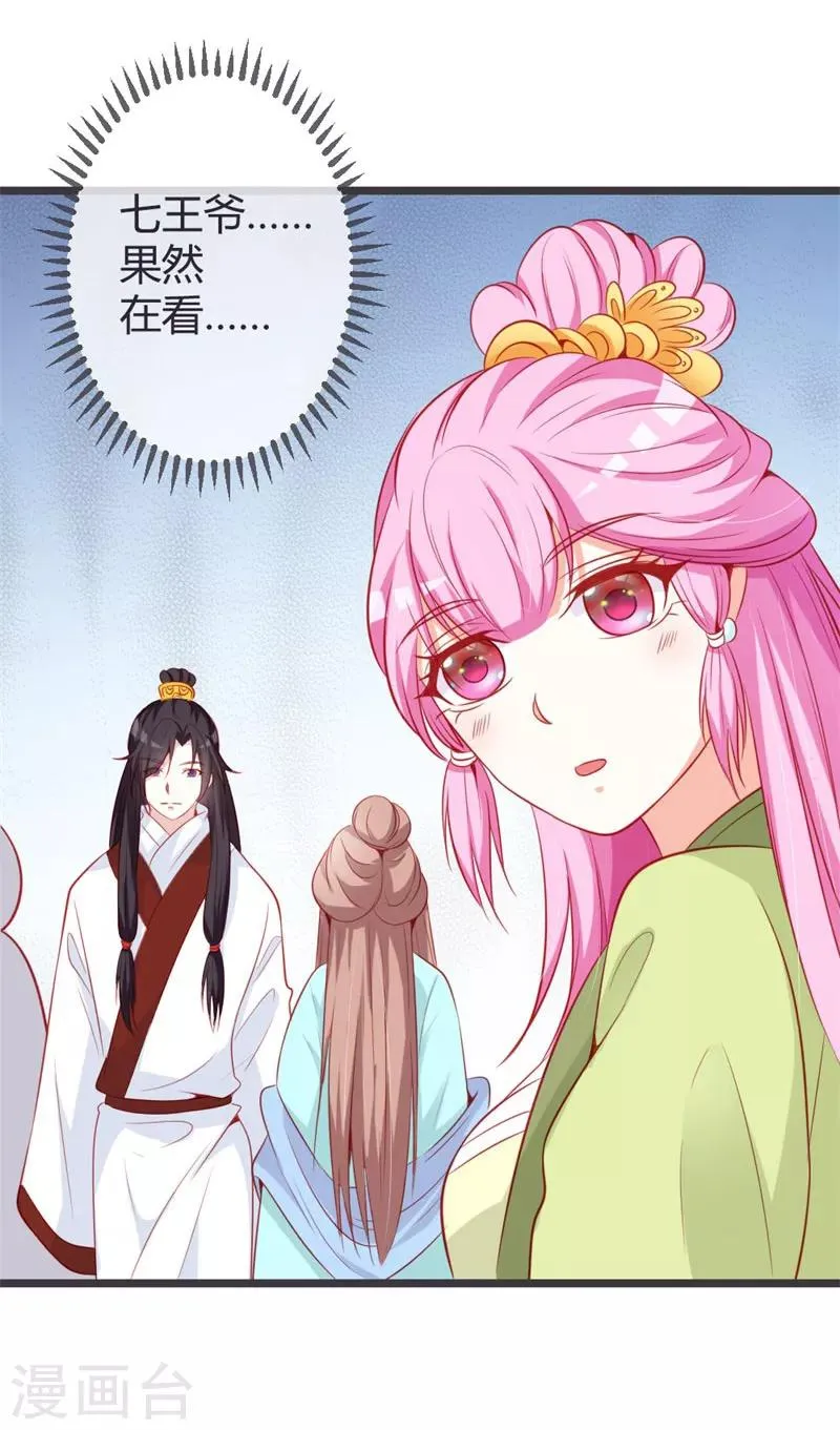 第69话 云岚的烦心事 第17页