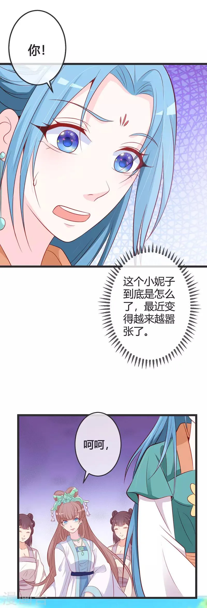 第72话 他是何人？ 第14页
