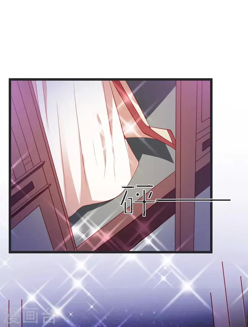 第78话 化险为夷 第17页