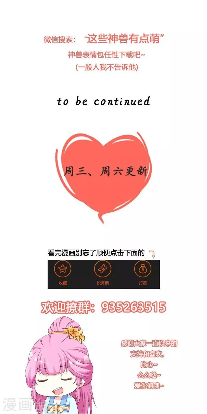 第80话 我心里只有你 第18页