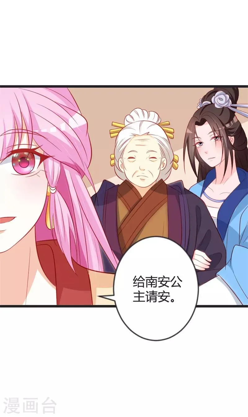 第82话 替罪羊 第15页