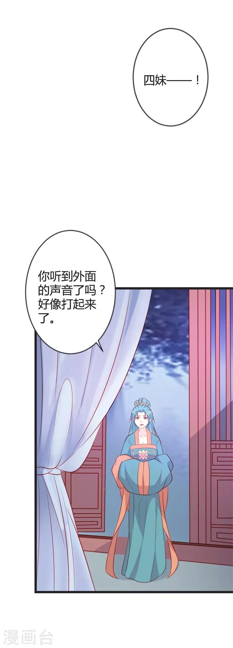 第85话 保存实力 第15页