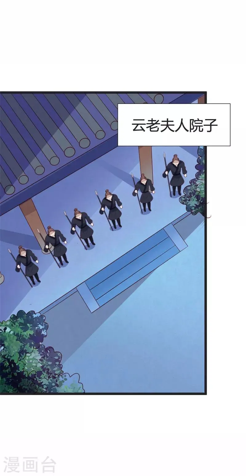 第86话 叛乱 第2页