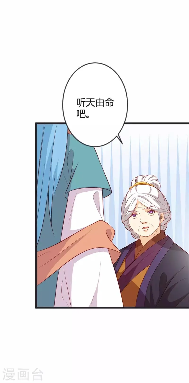 第86话 叛乱 第6页