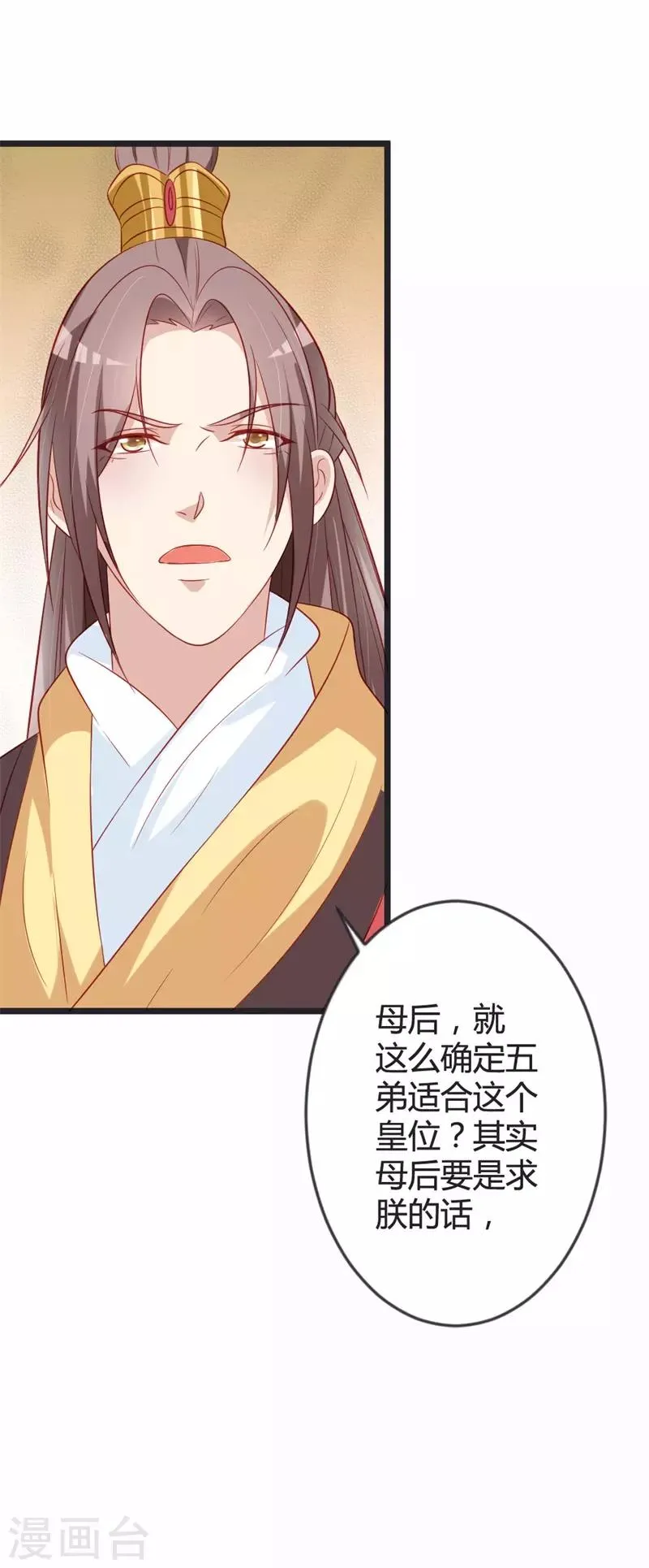 第86话 叛乱 第14页