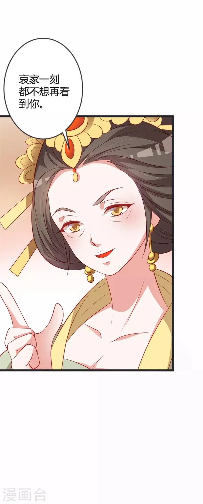 第86话 叛乱 第18页