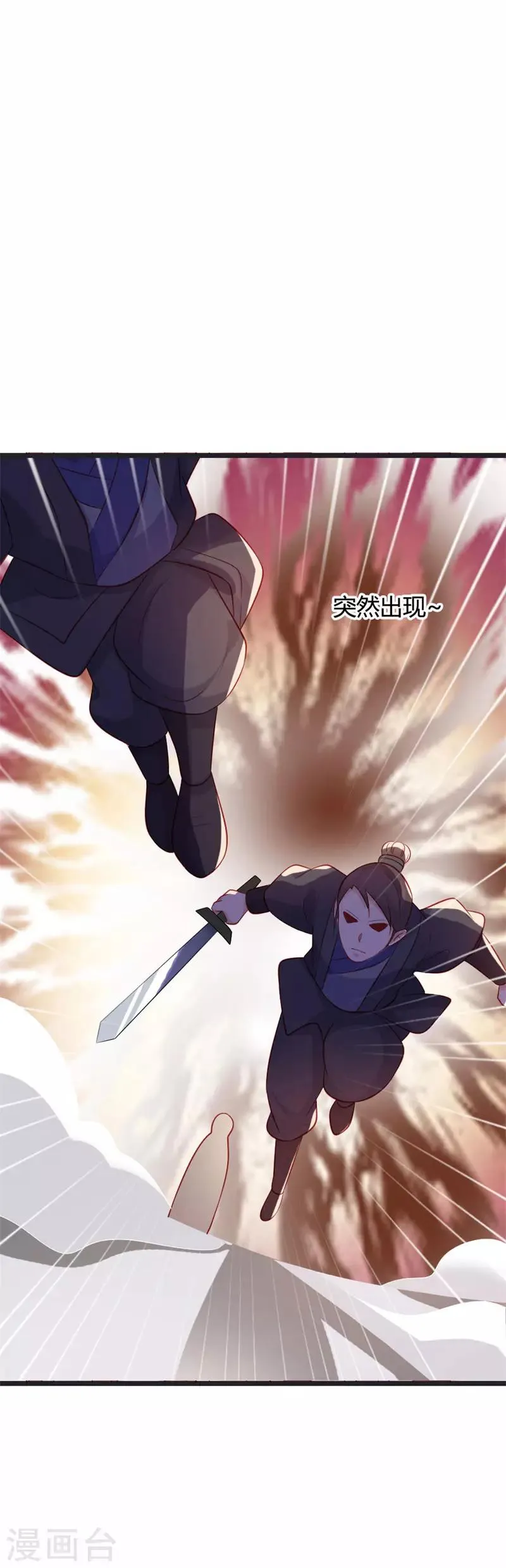第86话 叛乱 第19页