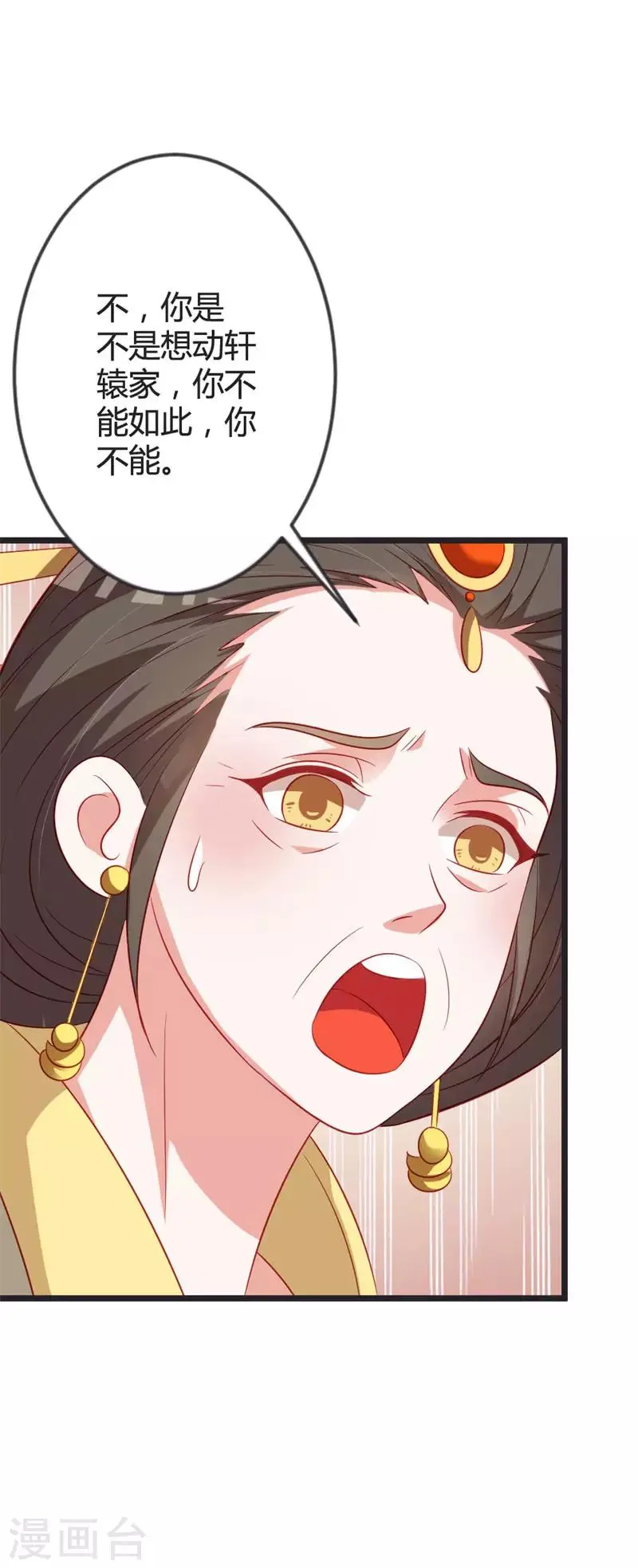第86话 叛乱 第28页