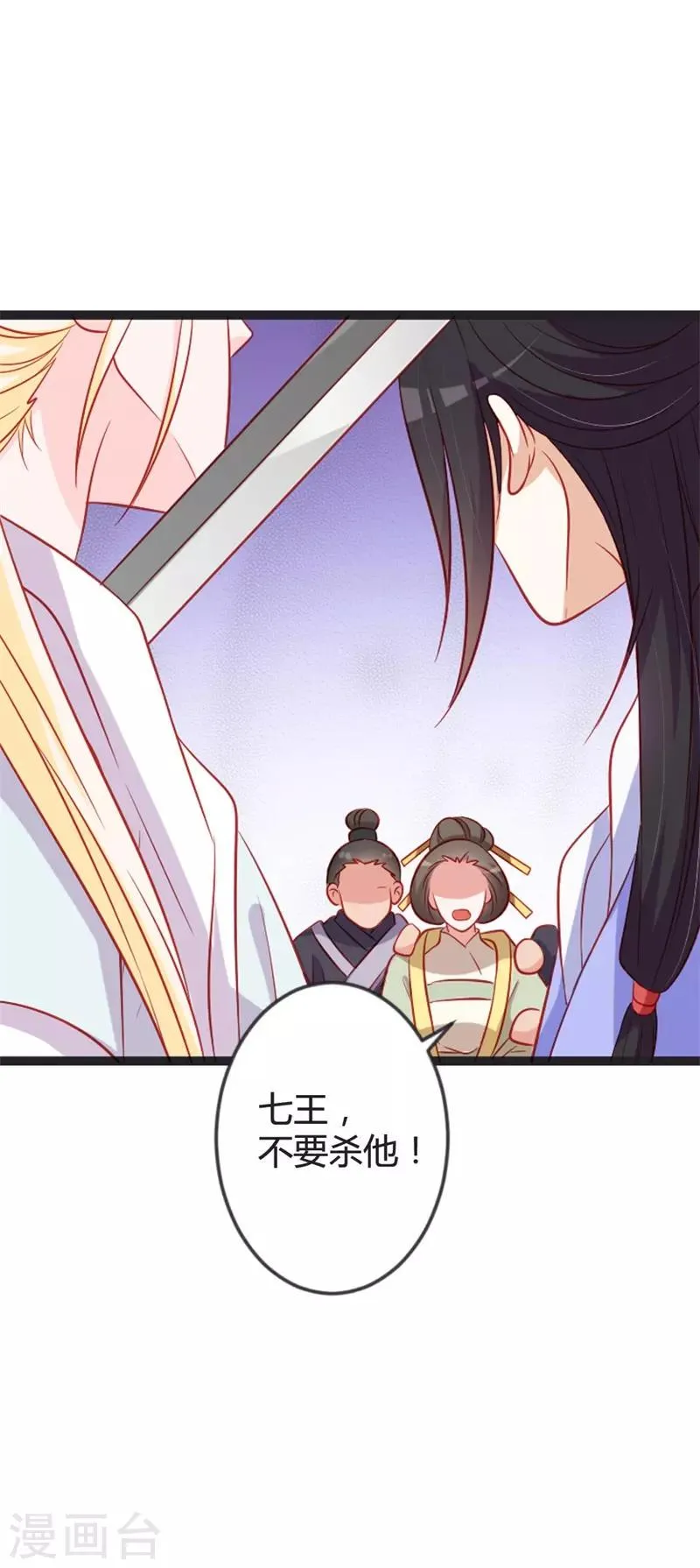 第87话 不要伤害我儿！ 第12页