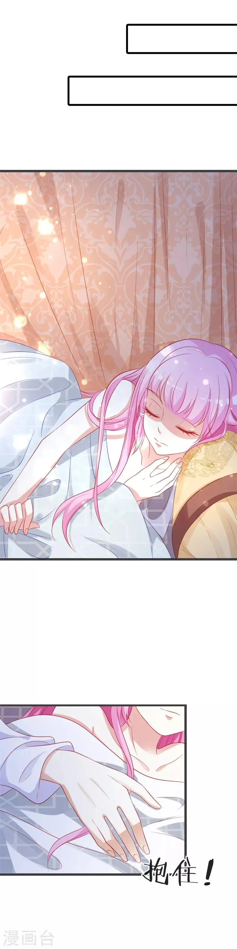 第88话 七王爷夜袭 第19页