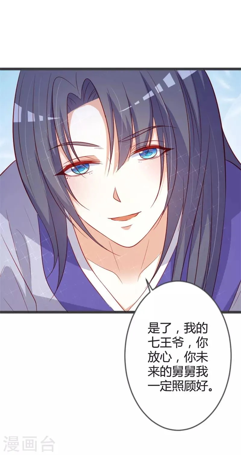 第89话 这是你欠我的 第18页