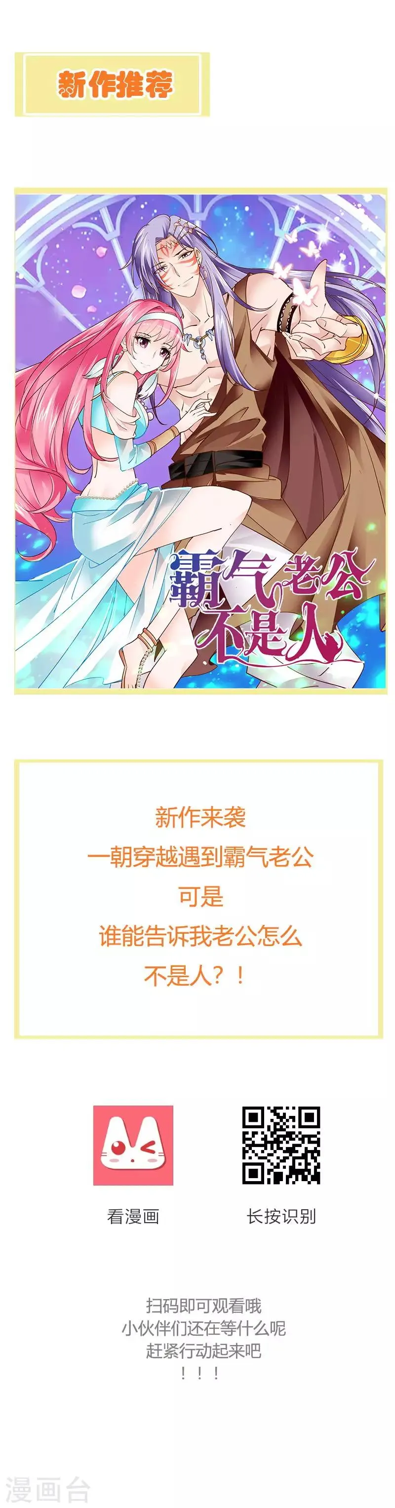 第89话 这是你欠我的 第19页
