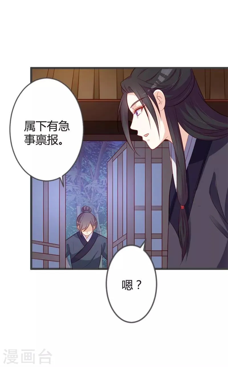第90话 何人想害我 第4页