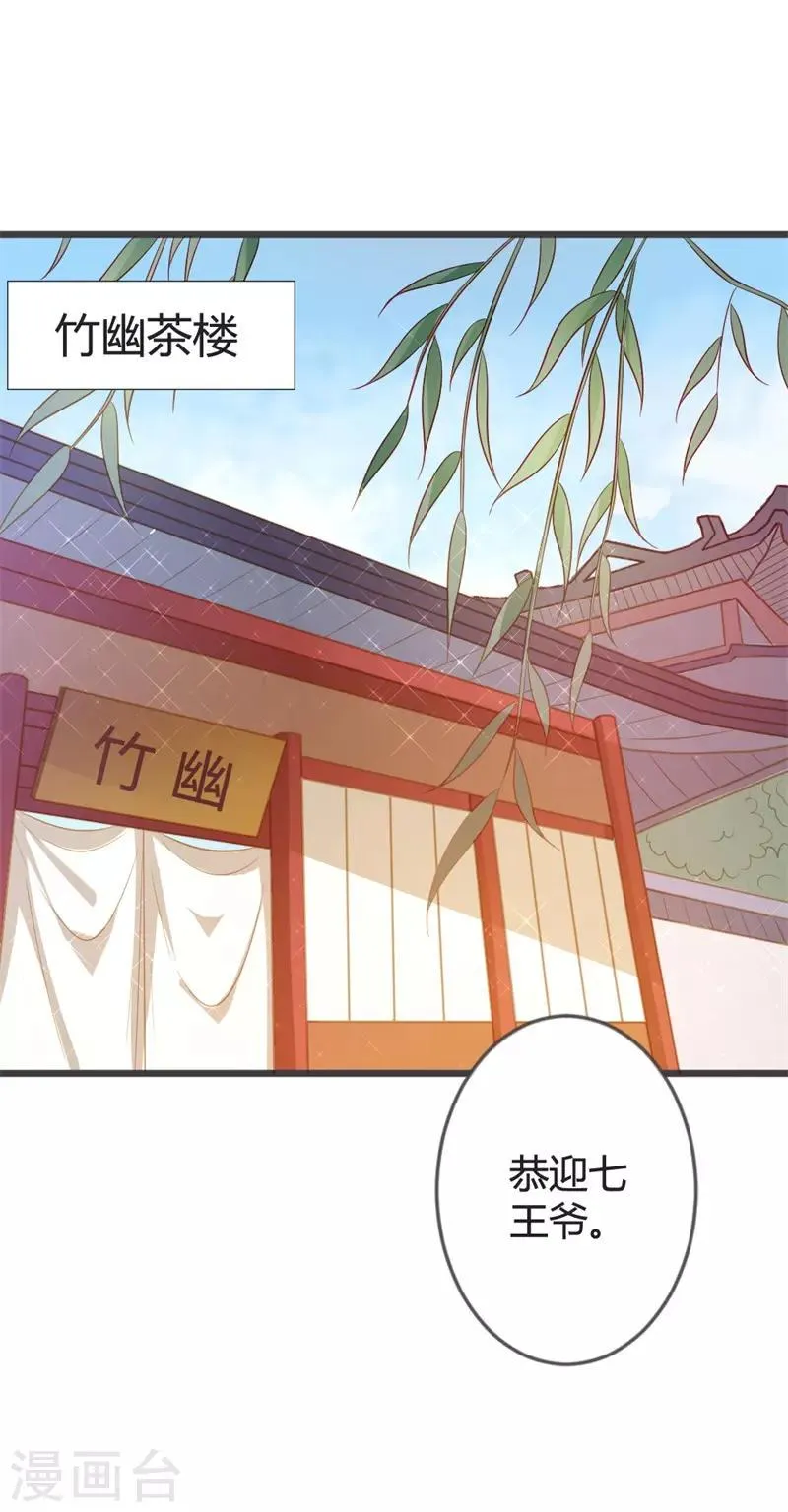 第92话 女装大佬 第13页