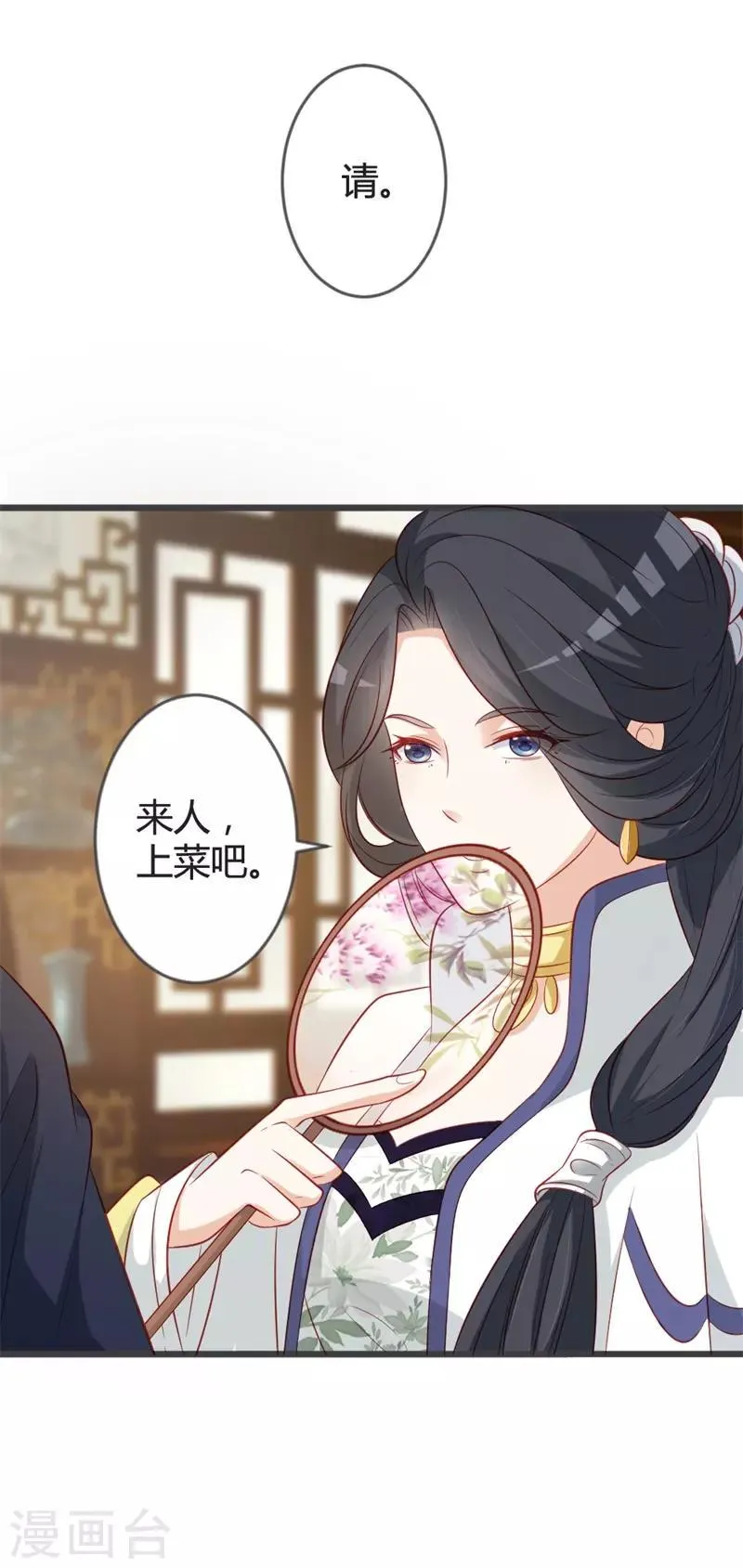 第92话 女装大佬 第21页