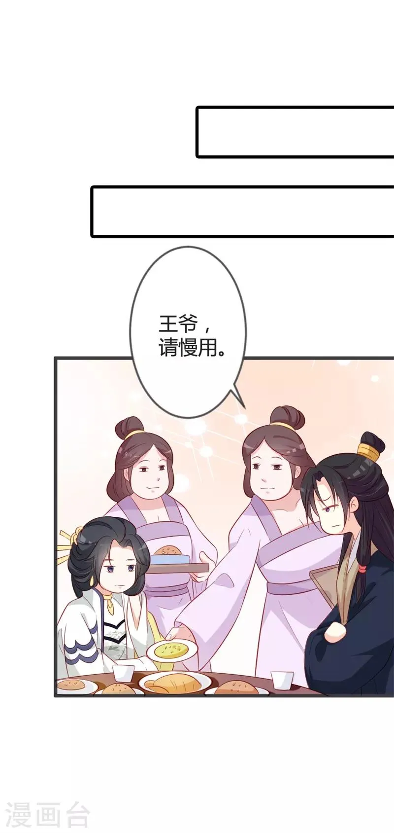 第92话 女装大佬 第22页