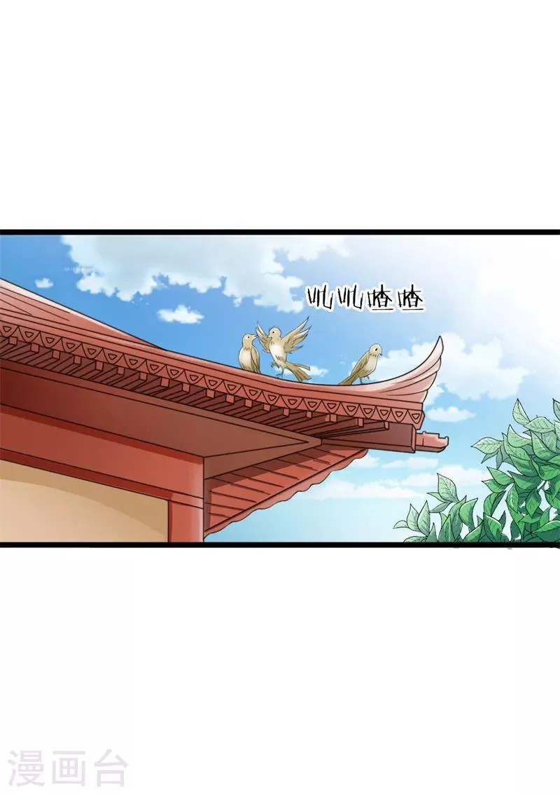 第92话 女装大佬 第28页