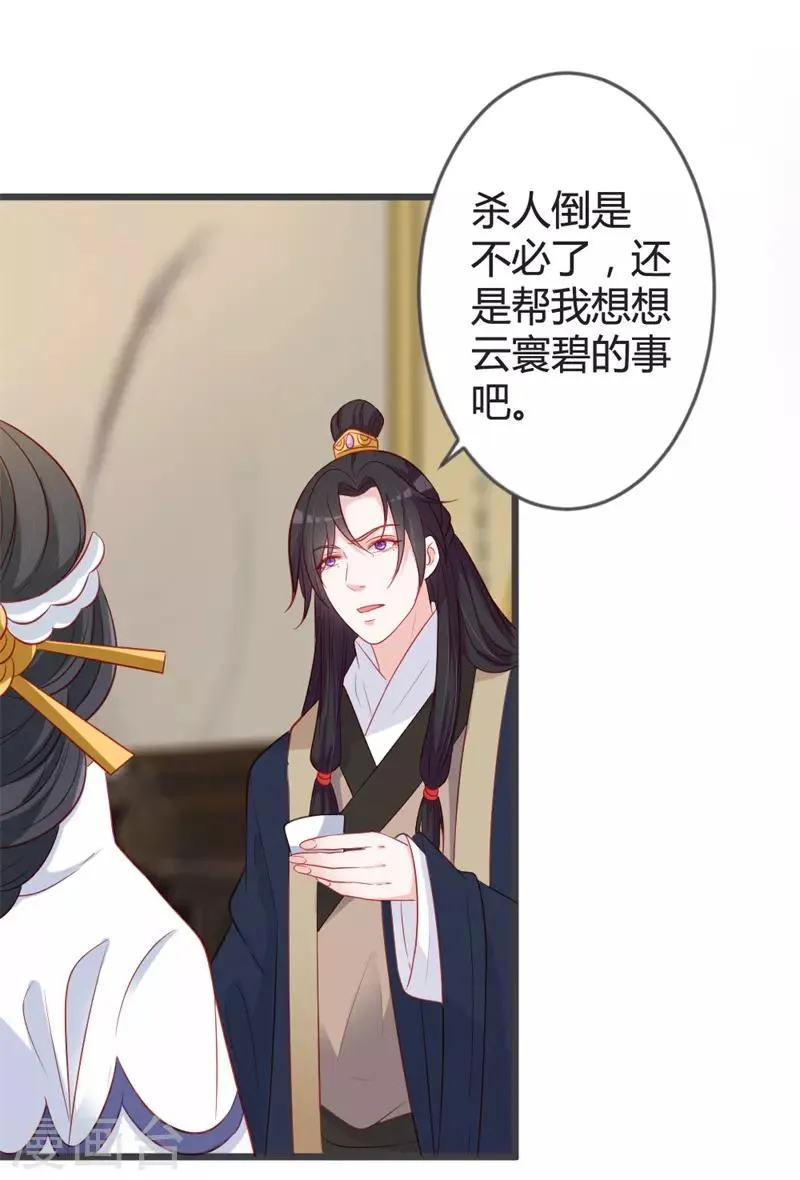第93话 天下第一公子 第3页