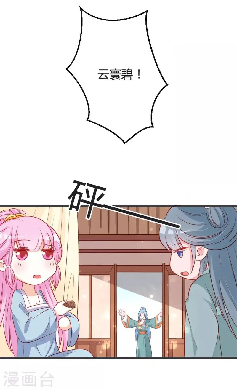 第93话 天下第一公子 第15页