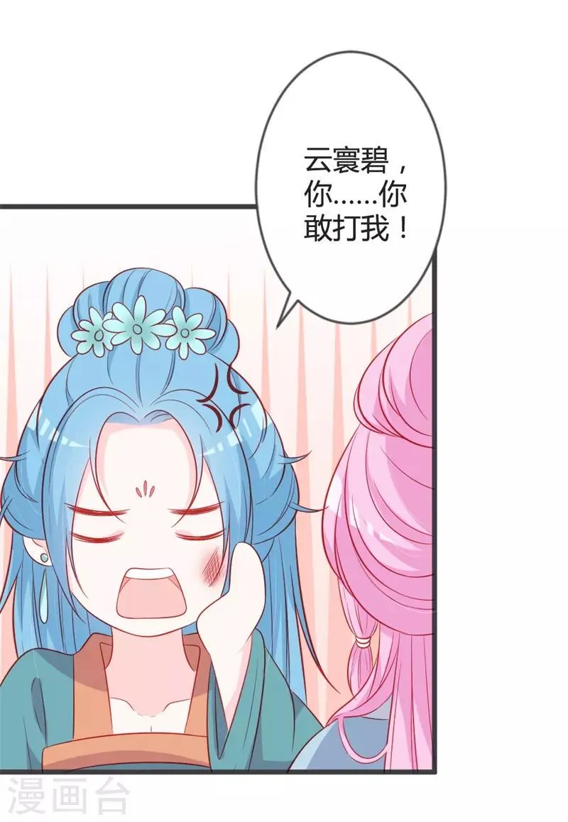 第93话 天下第一公子 第19页