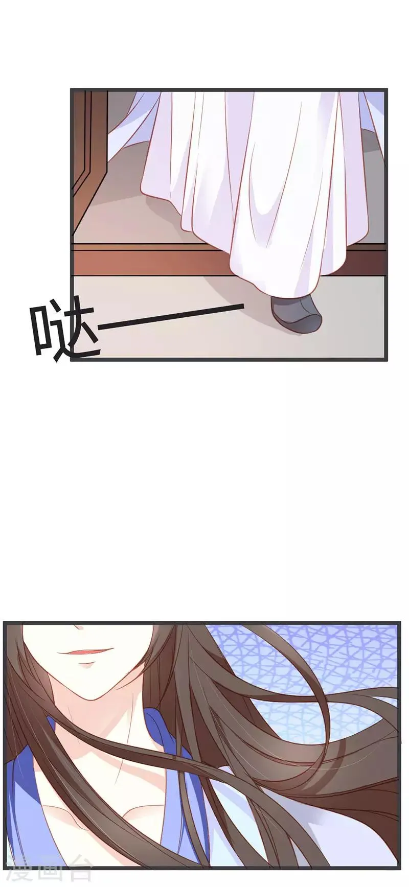 第94话 意外的地咚 第18页