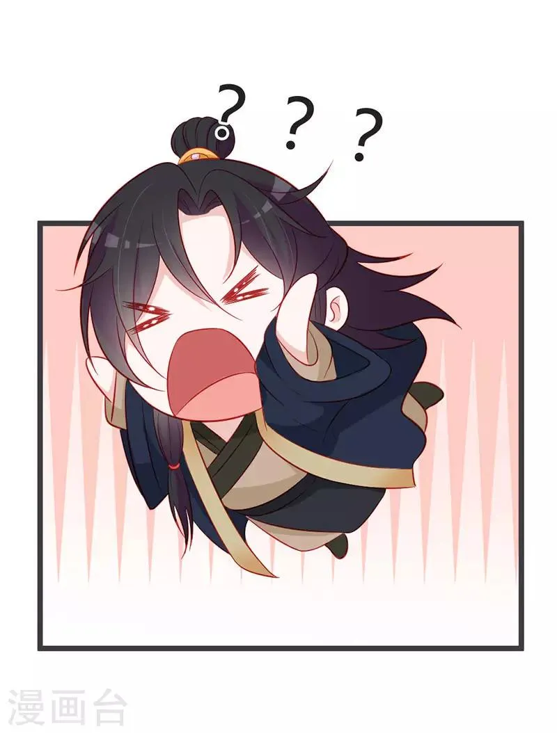 第94话 意外的地咚 第27页