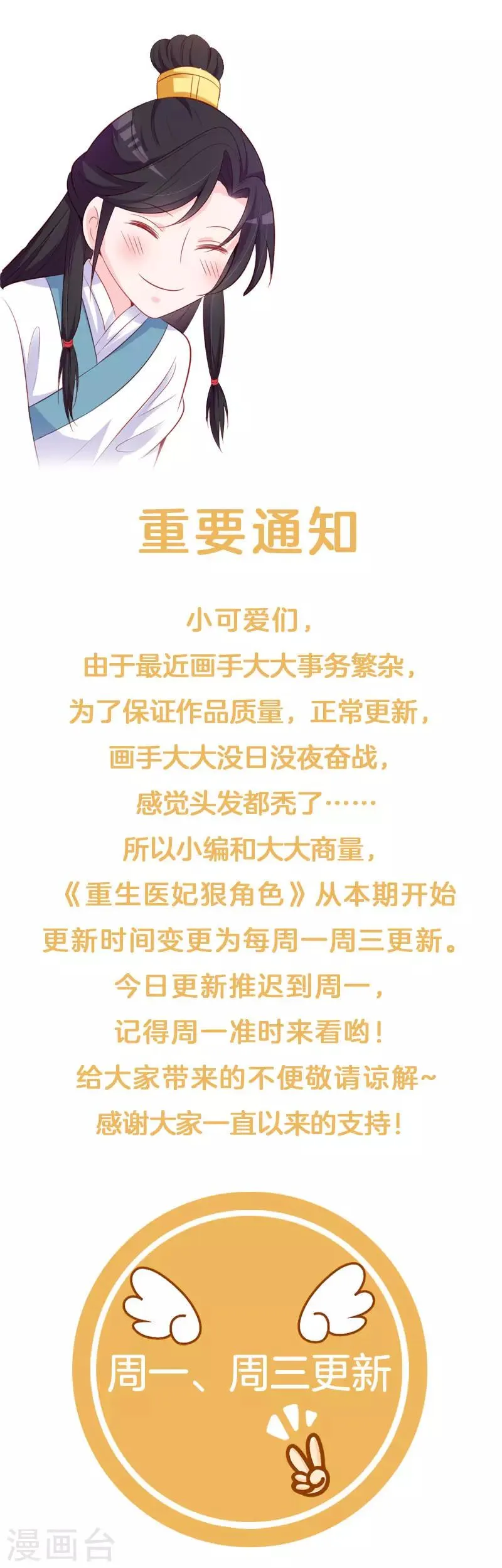 9月7日通知 第1页
