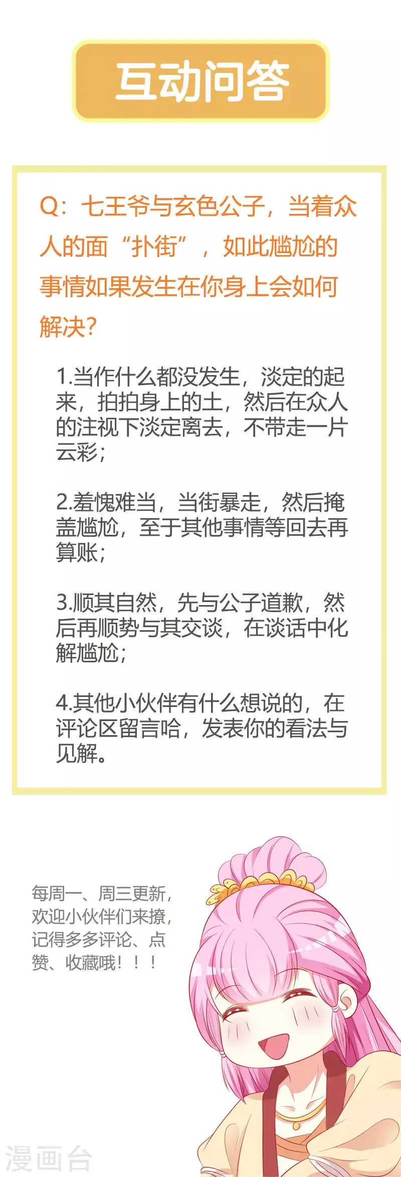 9月7日通知 第2页