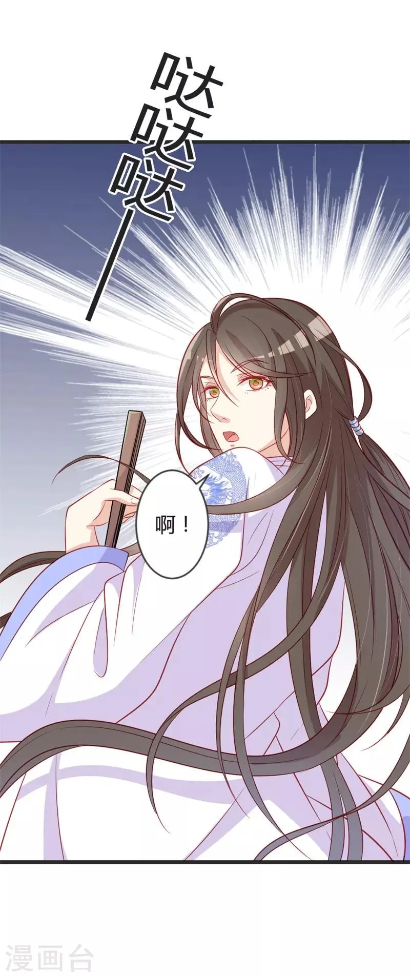 第96话 先见之明 第4页