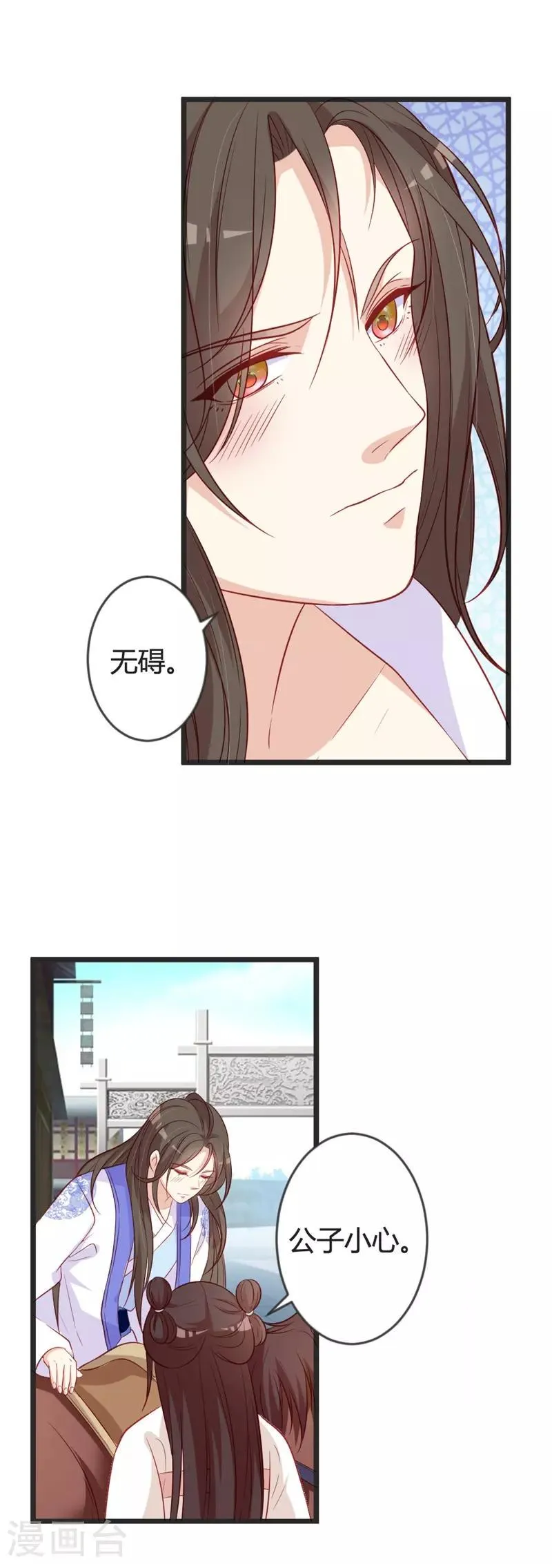 第96话 先见之明 第10页