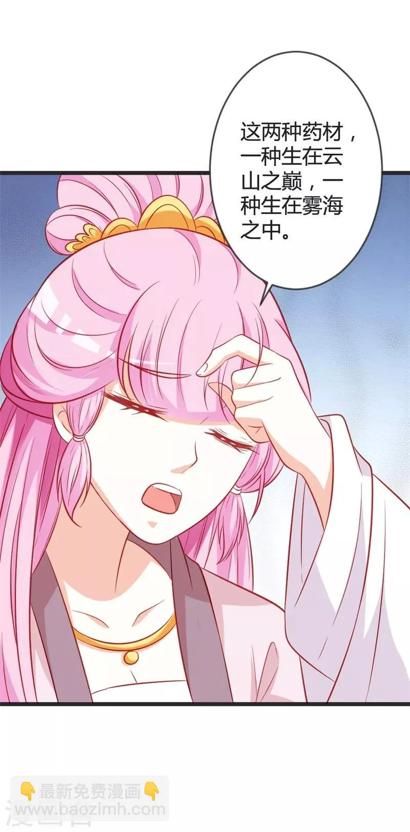 第96话 先见之明 第18页