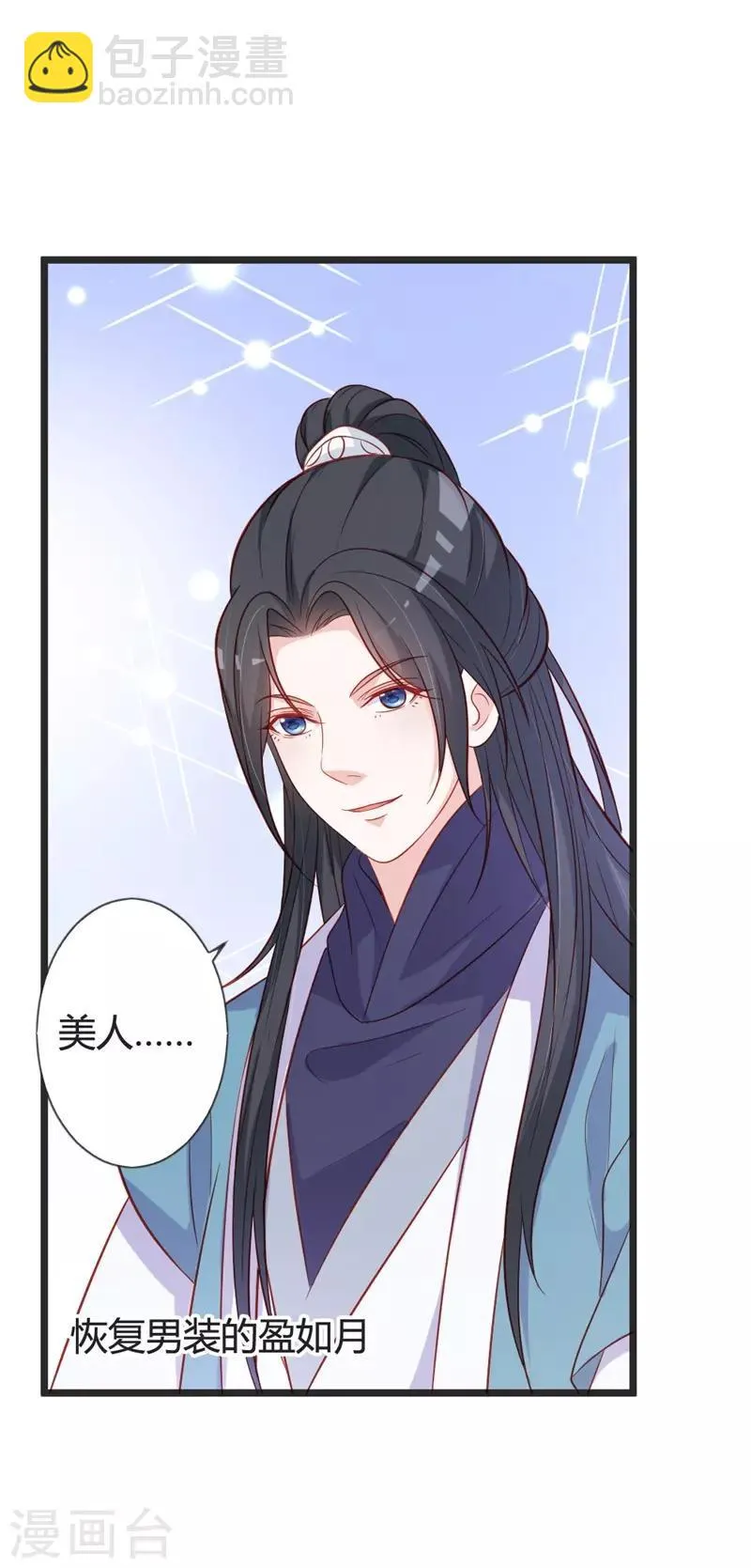 第96话 先见之明 第21页