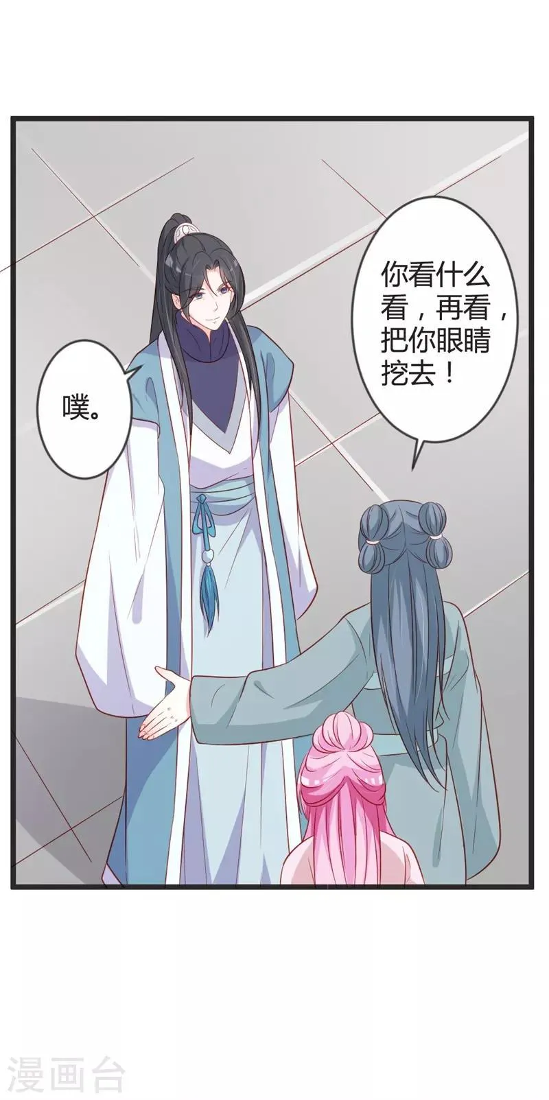 第96话 先见之明 第22页