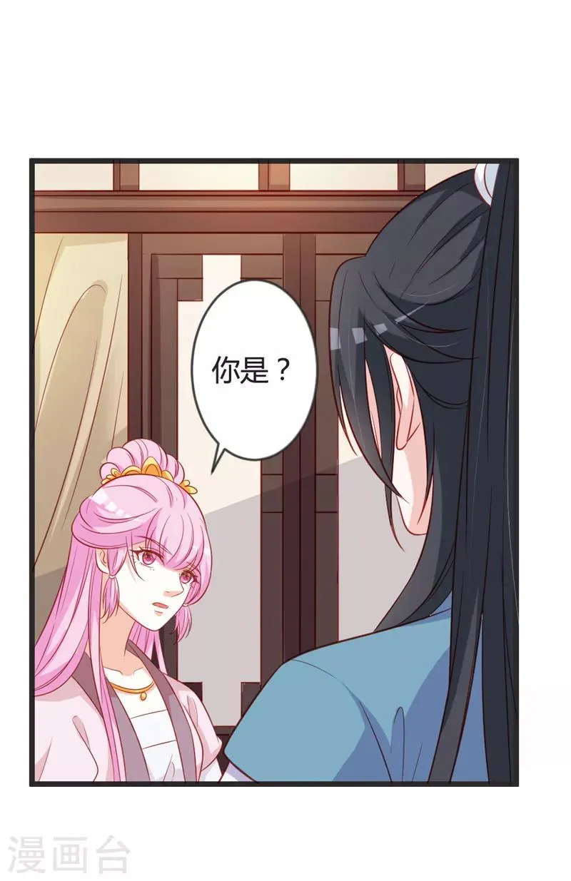 第96话 先见之明 第24页