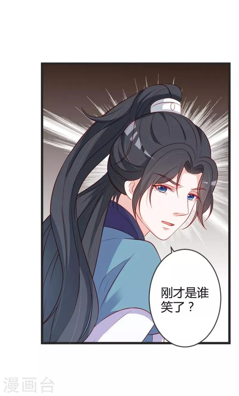 第97话 师兄被套路了 第17页