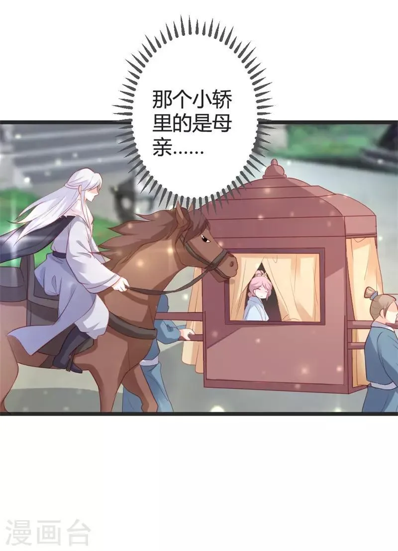 第97话 师兄被套路了 第21页