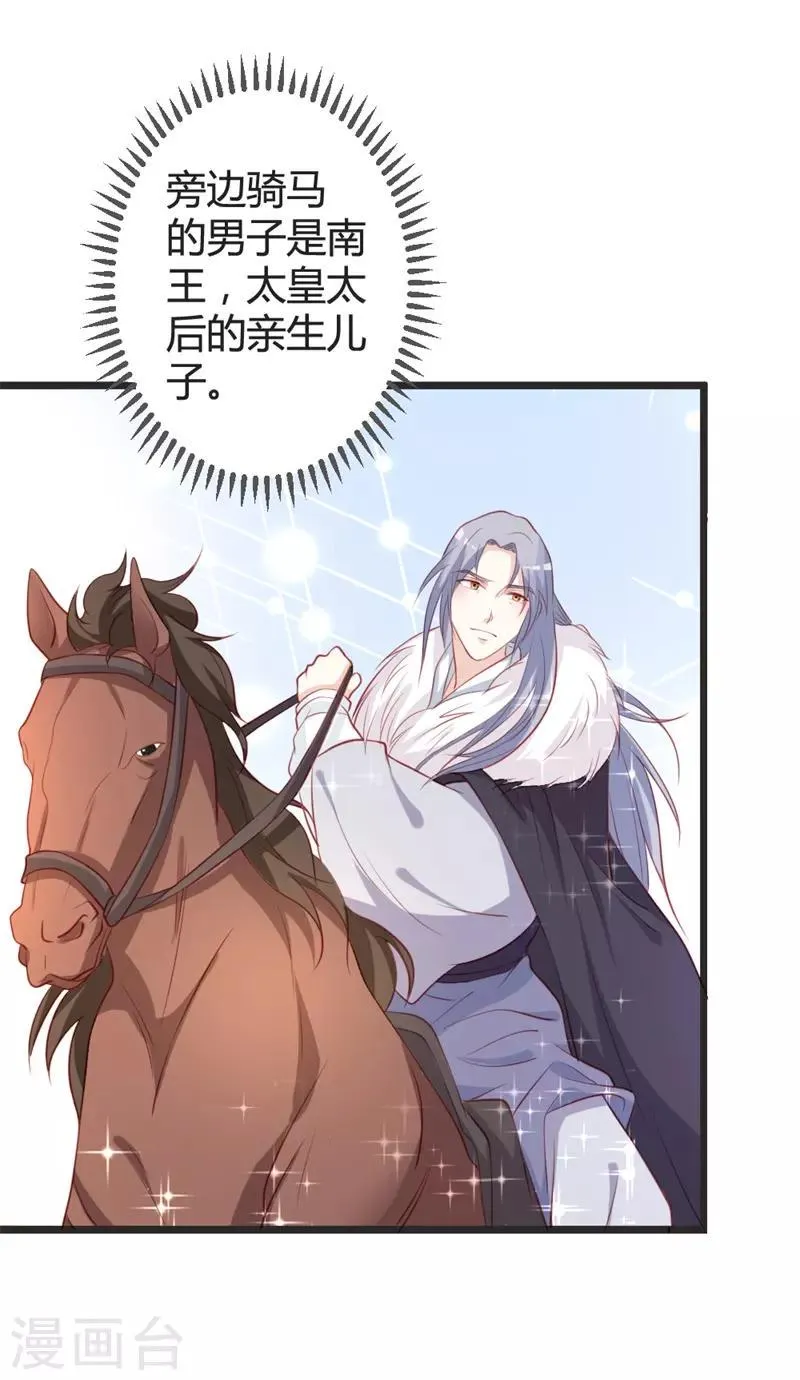 第97话 师兄被套路了 第22页