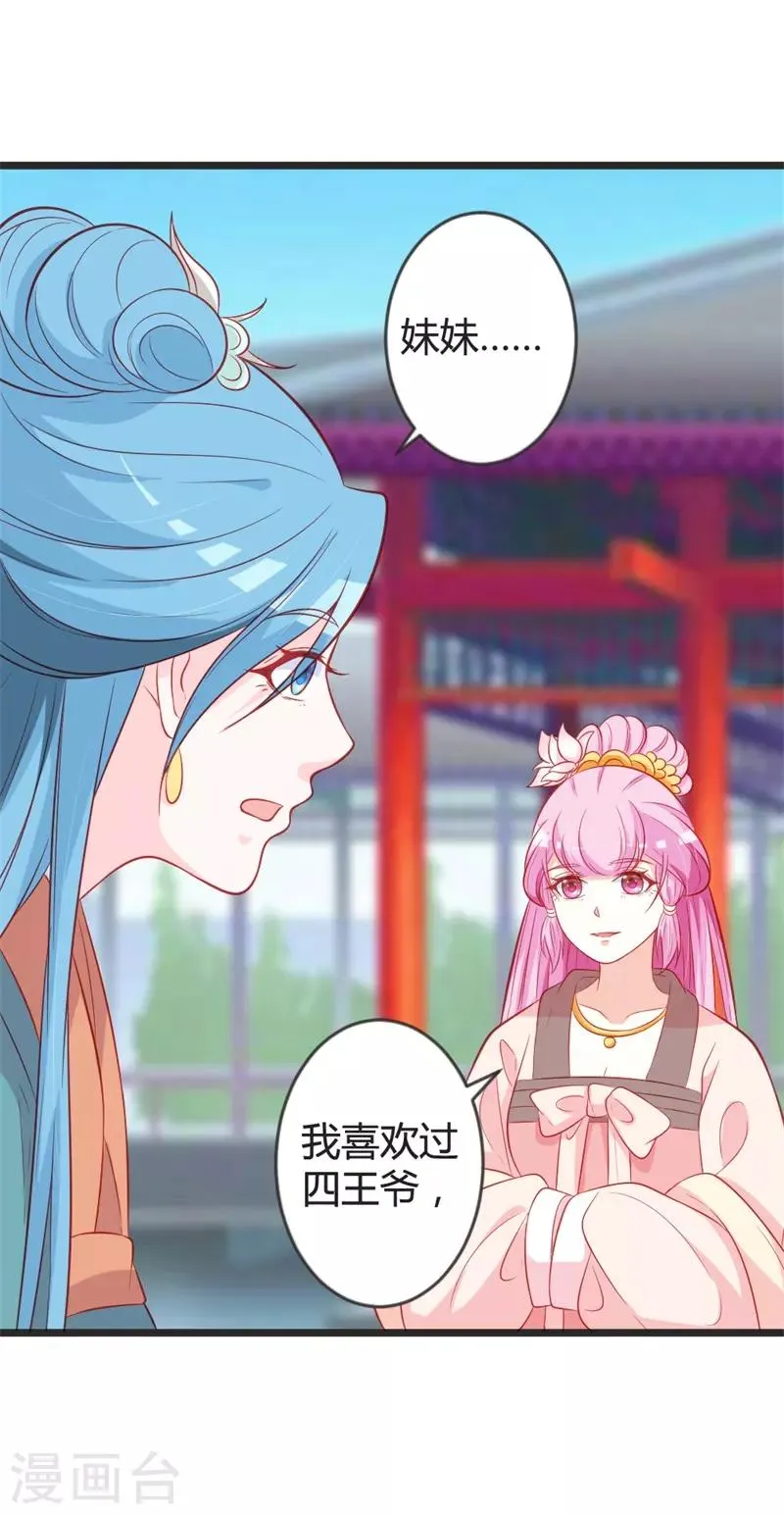 第99话 停不下的思慕 第4页
