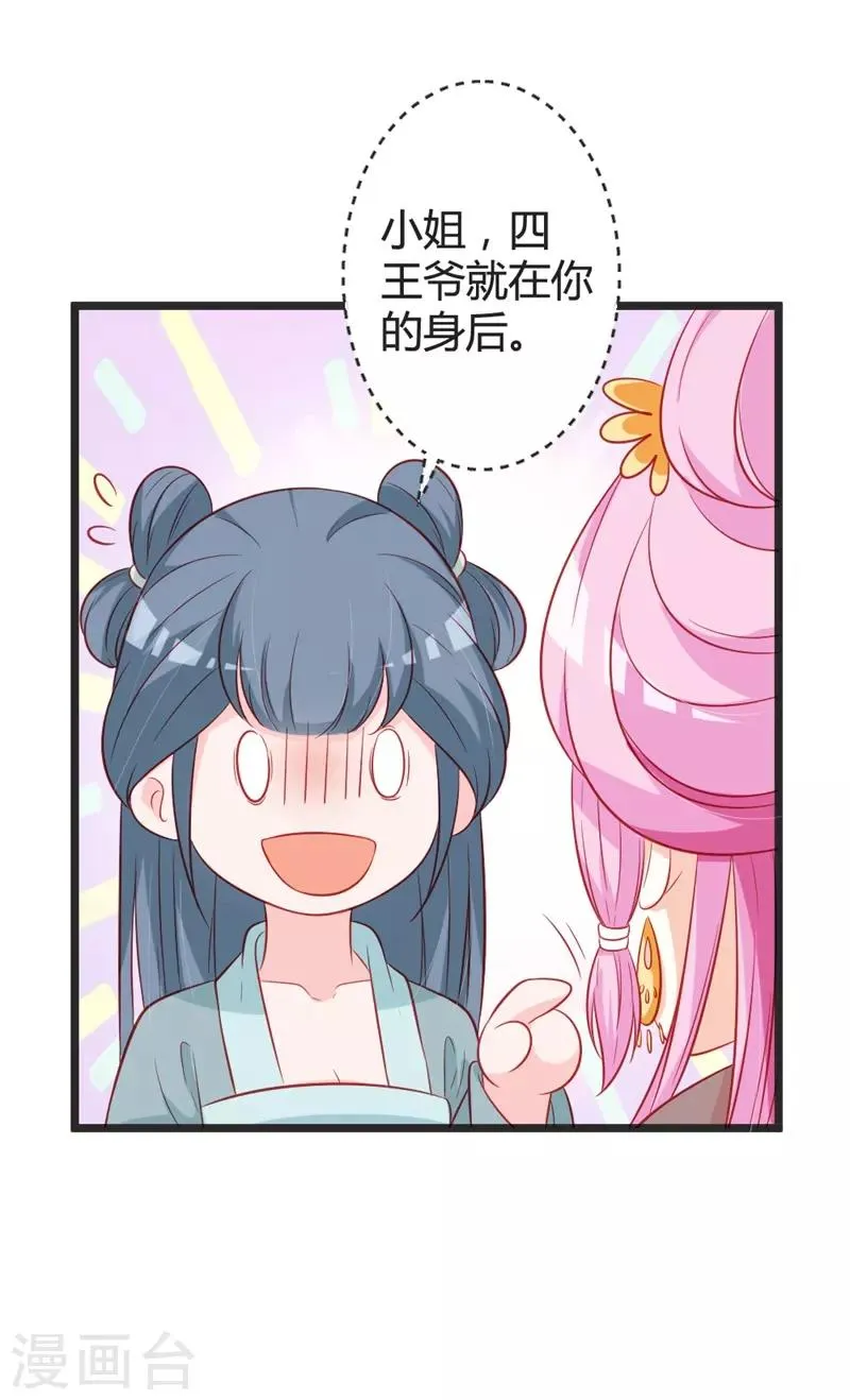 第99话 停不下的思慕 第6页