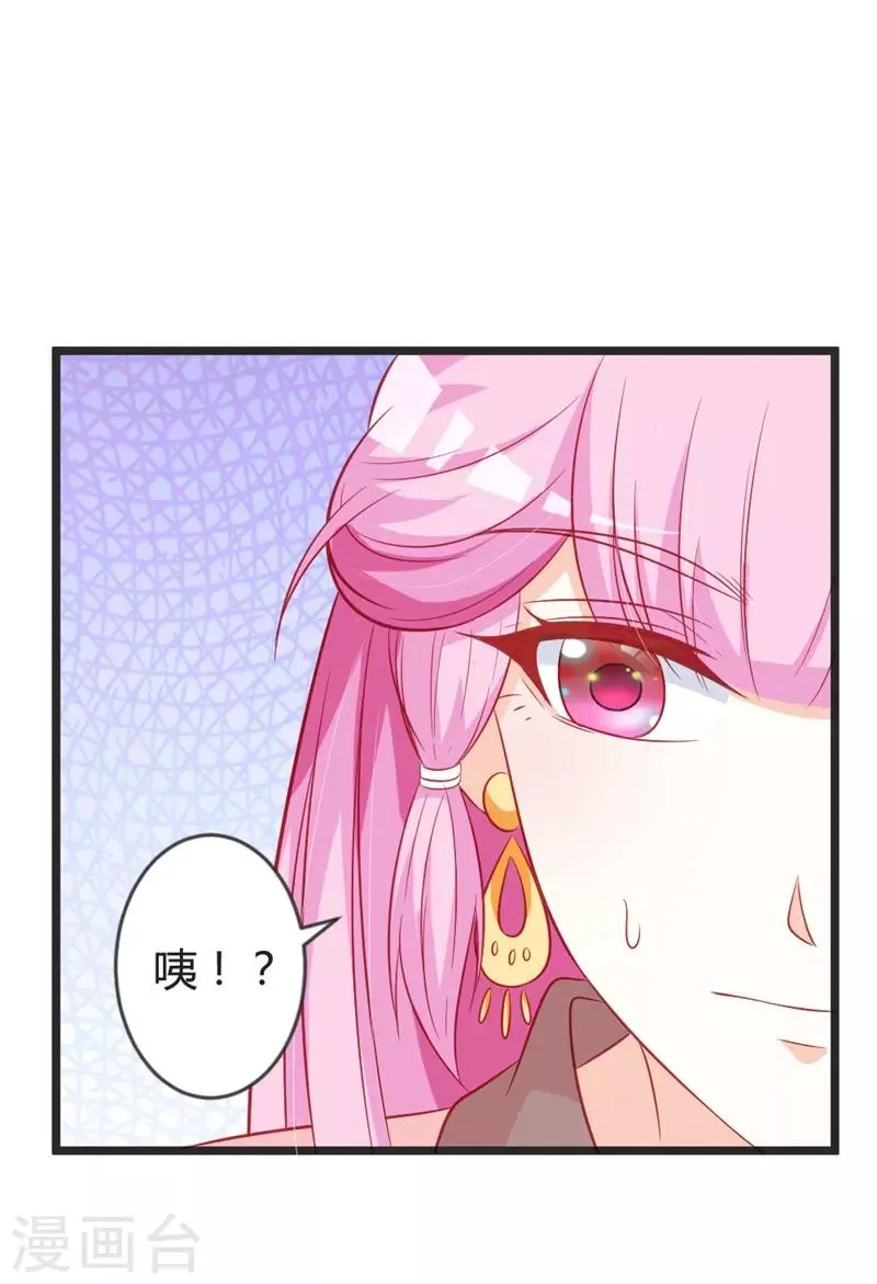 第99话 停不下的思慕 第7页