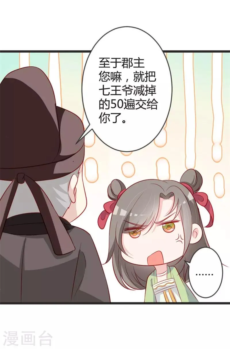 第99话 停不下的思慕 第26页