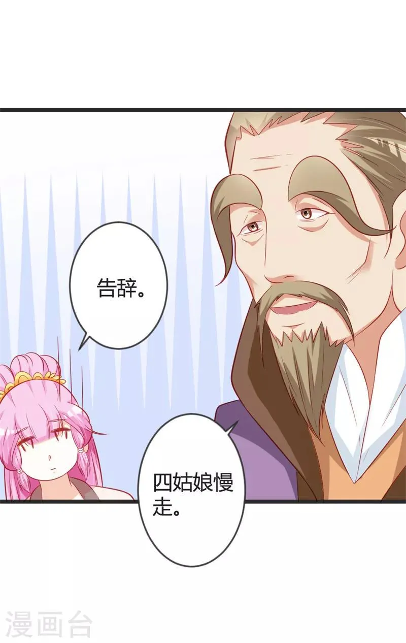 第100话 女扮男装 第5页