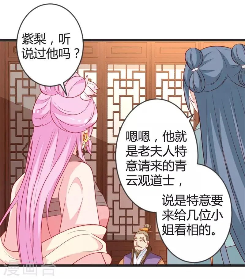 第100话 女扮男装 第6页