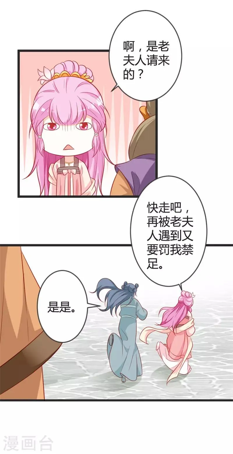 第100话 女扮男装 第7页
