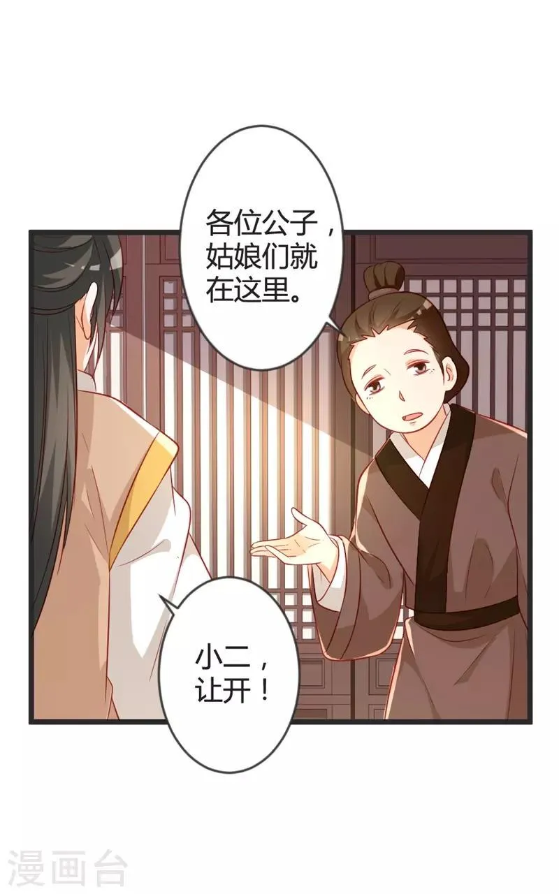 第100话 女扮男装 第10页