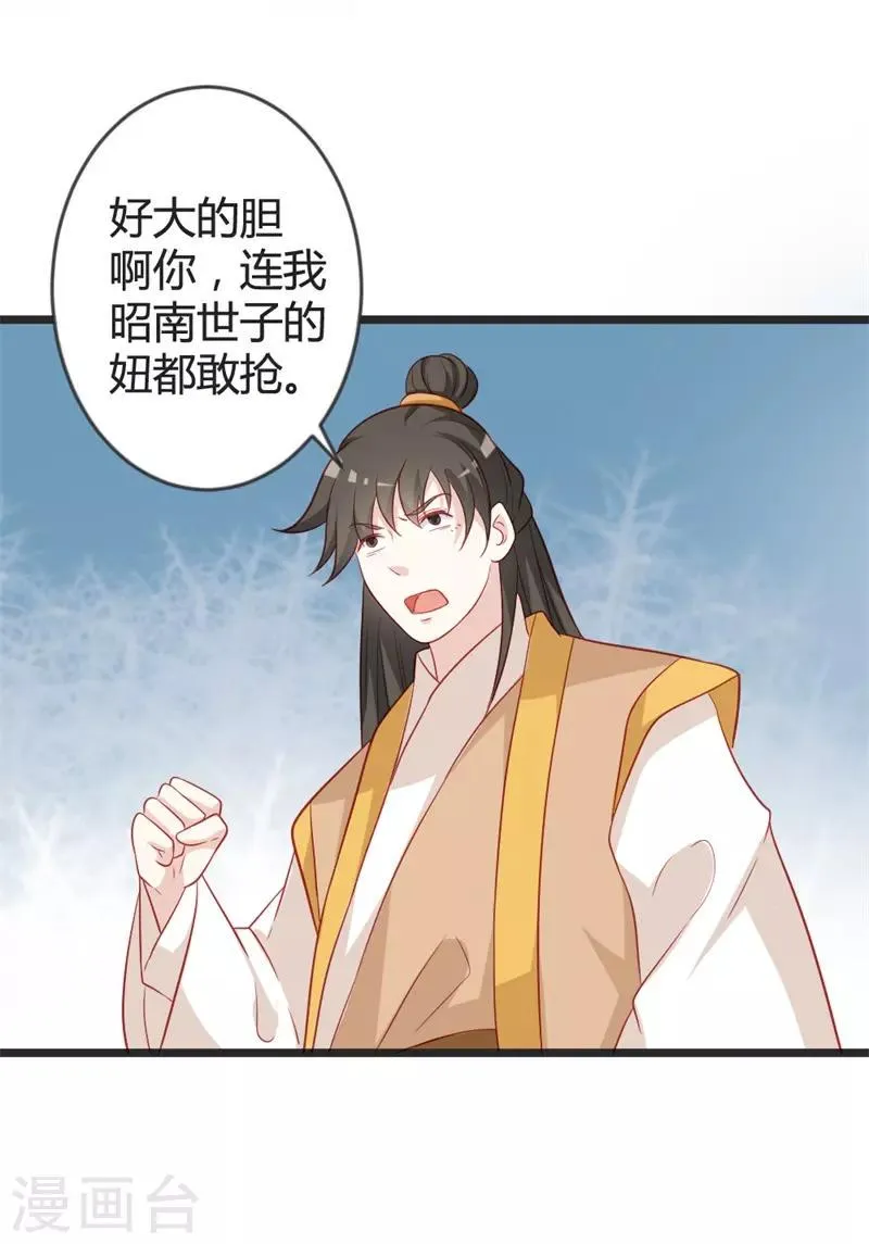 第100话 女扮男装 第13页