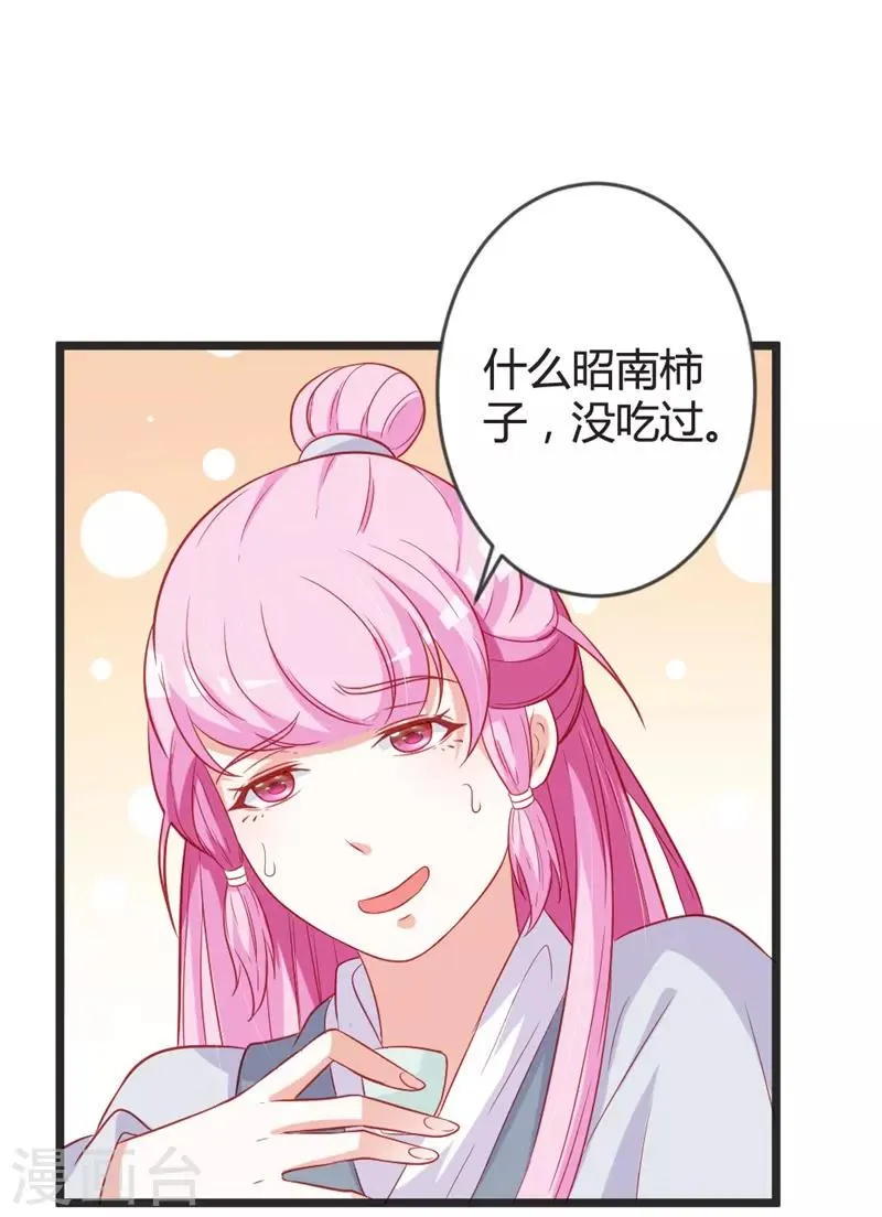 第100话 女扮男装 第14页